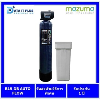 MAZUMA เครื่องกรองน้ำใช้แบบถังไฟเบอร์กลาส รุ่น B19 DB AUTO FLOW-RS20L +ถังเกลือ SAT100 (จัดฟรีแบบส่งพ...