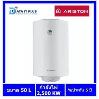 Ariston(อลิสตัน) ARISTON เครื่องทำน้ำร้อนแบบหม้อต้ม (แนวตั้ง) ARISTON รุ่น PRO R 50V 2.5KW. ความจุ 50 ลิตร ของแท้รับป...