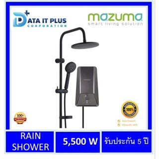 Mazuma(มาซูม่า) เครื่องทำน้ำอุ่น MAZUMA IONIQ SERIES รุ่น 5500 วัตต์ (RAIN SHOWER) ติดตั้งแบบจั้มฟรีโดยศูนย์บริการ