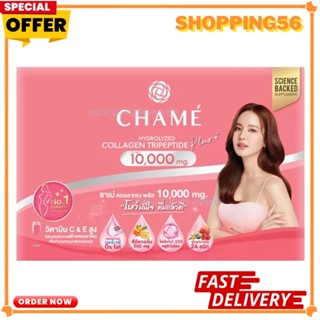 ชาเม่ คอลลาเจน (กล่องใหญ่  30 ซอง) Chame Collagen Plus 10,000 mg.