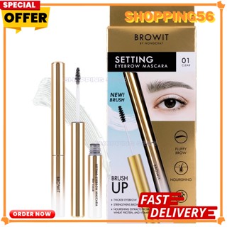 บราวอิท น้องฉัตร มาสคาร่าคิ้วสะดุ้ง ที่ปัดคิ้ว เนื้อเจลใส 2g Browit Setting Eyebrow Mascara