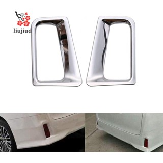 Liujiud ฝาครอบไฟตัดหมอกสะท้อนแสง ติดกันชนหลังรถยนต์ สําหรับ Toyota Alphard VELLFIRE 30 2015-2020