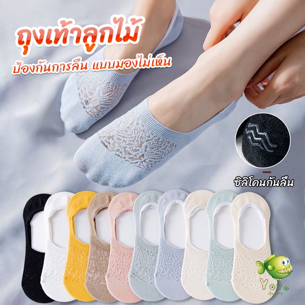 YOYO ถุงเท้าลูกไม้ ถุงเท้าผ้าฝ้าย ด้านล่างซิลิโคนกันลื่น Lace socks