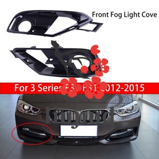 Liujiud กระจังครอบไฟตัดหมอกกันชนหน้า สําหรับ BMW 3 Series F30 F31 2012-2015 51117300739 51117300740