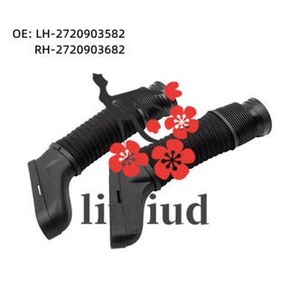 Liujiud ท่อกรองอากาศเครื่องยนต์ ซ้าย ขวา สําหรับ Mercedes Benz W204 W212 C300 C350 E3002720903582 ก2720903682