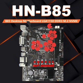 Liujiud B85 เมนบอร์ดเดสก์ท็อป LGA1150 DDR3 M.2 NVME DVI VGA HD สําหรับ 4Th I7 I5 I3 1150 CPU