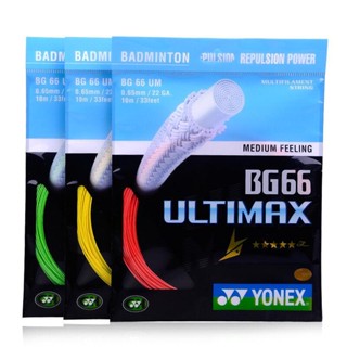 Yonex สายไม้แบดมินตัน YONEX Japan yy เสียงดี ยืดหยุ่นสูง BG66UM QEAZ