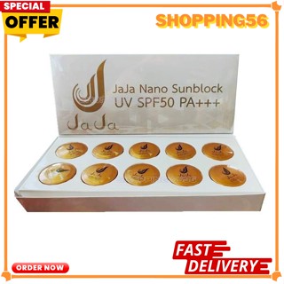 ***ยกกล่อง 10 ชิ้น*** ครีมกันแดดจ๊ะจ๋า Jaja Nano Sunblock