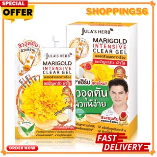 MARIGOLD INTENSIVE CLEAR GEL เจลดาวเรืองลดสิวสูตรใหม่ (6ซอง)