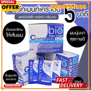 (1 กล่อง 24ซอง) กรีนไบโอ ซุปเปอร์ ทรีทเม้นท์ Green Bio Super Treatment ซองสีน้ำเงิน ทรีทเม้นท์ผม หมักผม ครีมหมักผม