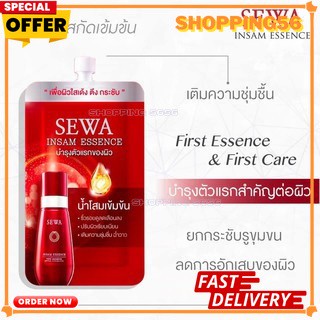 Sewa Insam Essence น้ำโสมเซวา แบบซอง ขนาด 8 ml.