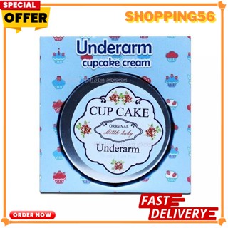 Underarm Cupcake Cream by littlebaby ครีมทารักแร้ขาว อันเดอร์อาร์ม คัพเค้ก(สีฟ้า)