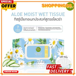 ทิชชู่เปียก อโลมอยส์เว็ททิชชู่ เบบี้ไบร์ท 100 แผ่น Baby Bright Aloe moist Wet Tissue 100 Sheets