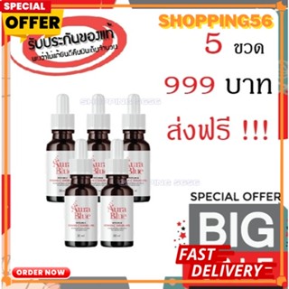 เซรั่มออร่าบูล AURA BLUE (5ขวด) VitaminC Serum +HYA (HYA7) พร้อมส่ง!!!