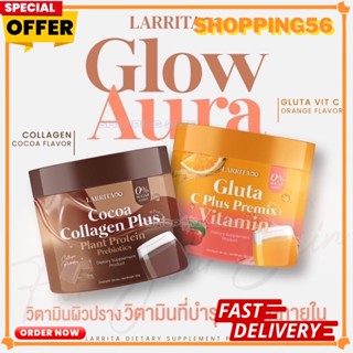 วิตมินC Larrita Gluta Cplus ปรางทิพย์ มี2รส