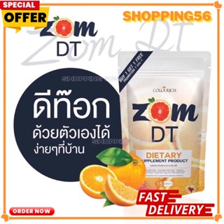 ZOM DT ส้มดีที น้องใหม่ล่าสุด จากแบรนด์ คอลลาริช (1ซอง)