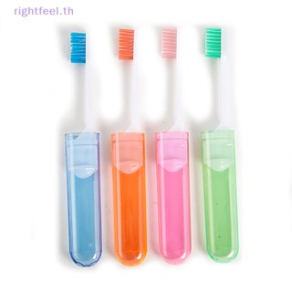 Rightfeel.th แปรงสีฟัน ขนแปรงนุ่ม แบบพกพา พับได้ สําหรับเดินทาง