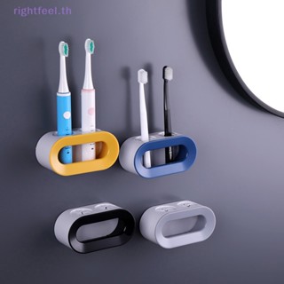 Rightfeel.th ใหม่ ที่วางแปรงสีฟันไฟฟ้า มีกาวในตัว สําหรับห้องน้ํา