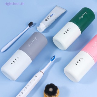 Rightfeel.th กล่องใส่แปรงสีฟัน ยาสีฟัน แบบพกพา สําหรับตั้งแคมป์กลางแจ้ง