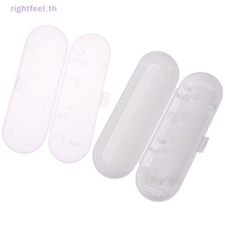 Rightfeel.th กล่องแปรงสีฟันไฟฟ้า แบบพกพา สําหรับ HX6730 1 ชิ้น