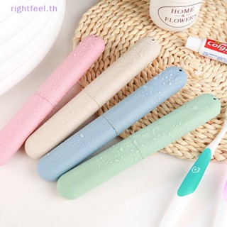 Rightfeel.th กล่องเก็บแปรงสีฟัน ป้องกันฝุ่น อุปกรณ์เสริม สําหรับห้องน้ํา