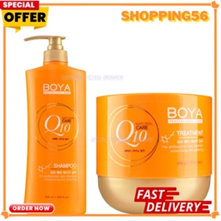 แชมพู/ทรีทเม้นท์ โบย่า คิวเทน Boya Q10 Shampoo/Treatment 500 ml.