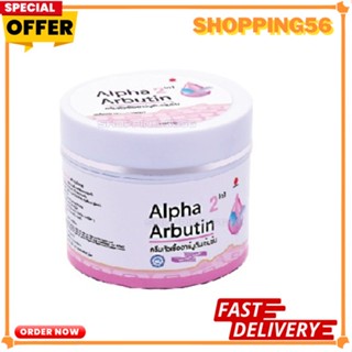 กระปุก Alpha Arbutin 2 in 1 ครีมหัวเชื้ออาร์บูตินเข้มข้น สำหรับผิวกาย หัวเชื้ออาบูตินเข้มข้น alpha arbutin ผงเผือก