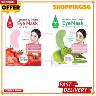 (1คู่)แผ่นมาร์คใต้ตา เบบี้ไบท์ สูตร คอลลาเจน ว่างหางจระเข้ Baby Bright Aloe Vera Fresh Collagen Eye Mask