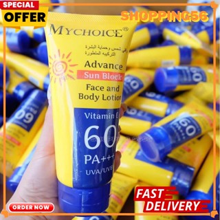 My Choice Advance Sun Block 150 g. กันแดดมายชอยส์