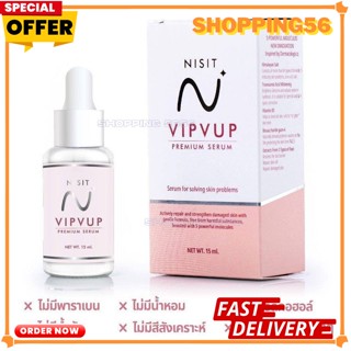 Nisit Vipvup Premium Serum 15 ml. นิสิต วิบวับ พรีเมี่ยม เซรั่ม