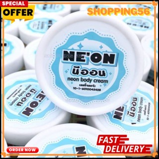 หัวเชื้อนีออน โคตรขาว Neon body creamปริมาณ 40 กรัม