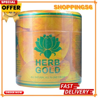 เฮิร์บอินไซ เฮิร์บโกล Herb Gold mini 10 g.(กระป๋องรุ่นใหม่)