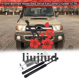 Liujiud ชุดแปลงโช้คอัพกระโปรงหน้ารถยนต์ สําหรับ Toyota Land Cruiser 70 Series LC70 LC75 LC76 LC78 LC79