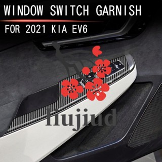 Liujiud ฝาครอบปุ่มสวิตช์หน้าต่างรถยนต์ คาร์บอนไฟเบอร์ สําหรับ KIA EV6 2021 2022 LHD