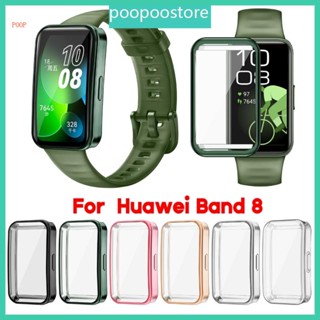 Poop เคสกรอบกันรอยหน้าจอ สําหรับ Band 8 Watch