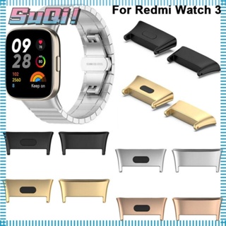 Suqi อะแดปเตอร์สายนาฬิกาข้อมือ โลหะ สําหรับ Redmi Watch 3 2 ชิ้น