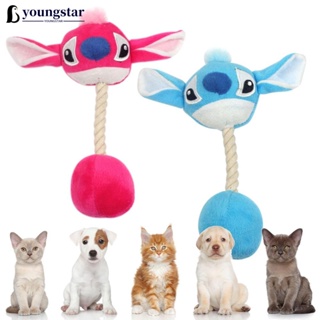 Youngstar ของเล่นเคี้ยว เชือกฝ้าย เคี้ยวได้ สําหรับสัตว์เลี้ยง สุนัข N5O4