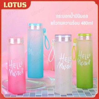 ขวดแก้วใส่น้ำดื่มพกพา กระบอกใส่น้ำ 480 ml มีสายคล้องมือ พกพาสะดวก Portable glass