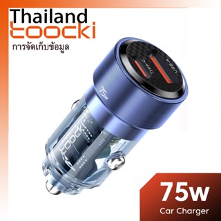 Toocki อะแดปเตอร์ชาร์จในรถยนต์ USB-C 75W QC3.0 Mini Type C PD