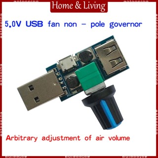 Aotoo ตัวควบคุมความเร็วพัดลม USB สําหรับ DC 4-12V ลดเสียงรบกวน ปรับได้หลายแผง