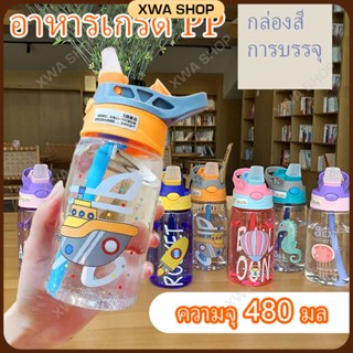 กระบอกน้ำเด็ก 480ML แก้วเยติลายการ์ตูนกระติกน้ำเด็ก หนาพิเศษ กระติกน้ำการ์ตูน เล็ก 480ml