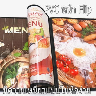 แฟ้มเมนูอาหาร ขนาด A4 ปกพลาสติกใสอย่างดี เมนูโปร่งใส ขอบเงิน หนังสือสูตรอาหารร้านอาหาร
