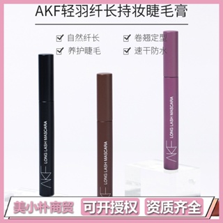 Hot Sale# AKF mascara waterproof long curling without fainting eyelash base cream fine brush head shaping thick black Brown 8ww