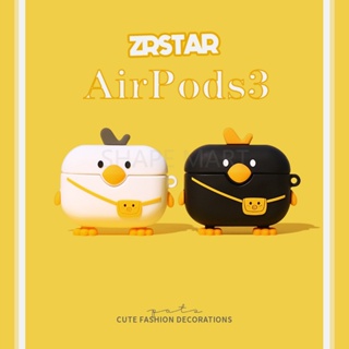 ใหม่ เคสหูฟัง ลายการ์ตูนเป็ดน่ารัก สําหรับ AirPods 3 AirPods(3rd) AirPods3 3rd AirPodsPro 2021