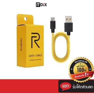 สายชาร์จ Realme data Cable 2.1A รองรับ Quick Charge 3.0