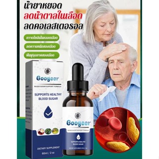 เซรั่มบำรุงร่างกาย Googeer Body【ลดน้ำตาลในเลือดและคอเลสเตอรอล】