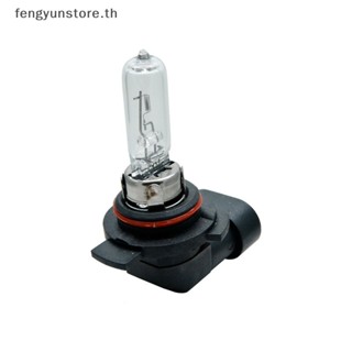 Yunstore 9012 HIR2 PX22D หลอดไฟหน้ารถยนต์ 12V 55W TH