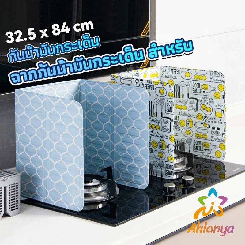 Ahlanya แผ่นอลูมิเนียม สีตะกั่ว กันน้ำมันกระเด็น ฉากกั้นน้ำมันกระเด็น สำหรับ 1 เตา plate to prevent oil spillage