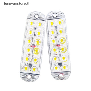 Yunstore ไฟเตือนฉุกเฉิน LED 2 ชิ้น สําหรับรถยนต์ รถบรรทุก รถพ่วง