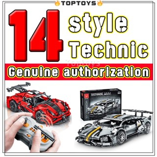 [TOPTOYS] 14 สไตล์ 1:14 เทคนิค รีโมตคอนโทรล ซูเปอร์คาร์ ของแท้ ได้รับอนุญาต บล็อกตัวต่อ ของเล่นเด็ก ของขวัญ